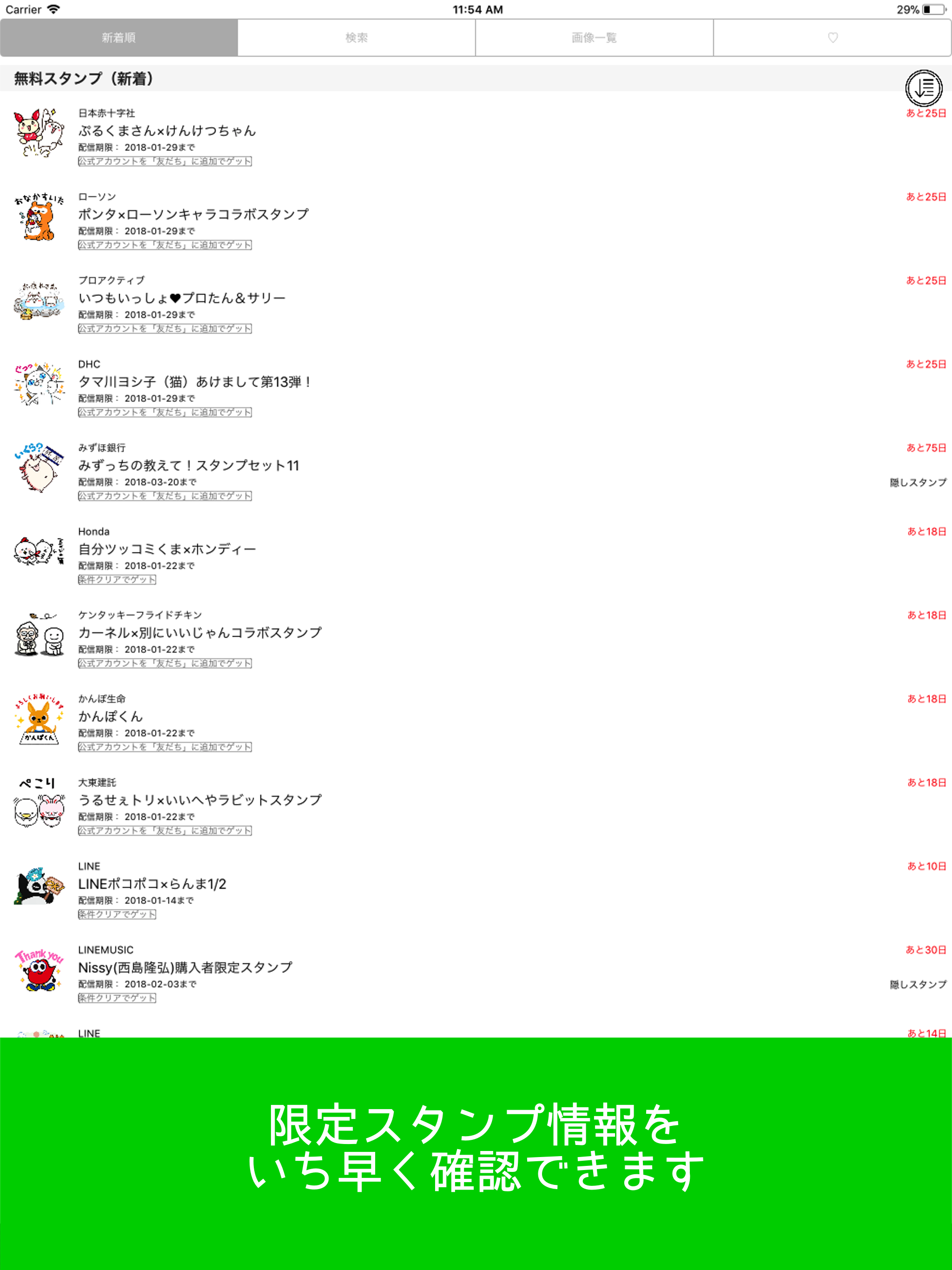 スタンプバンク screenshot 5