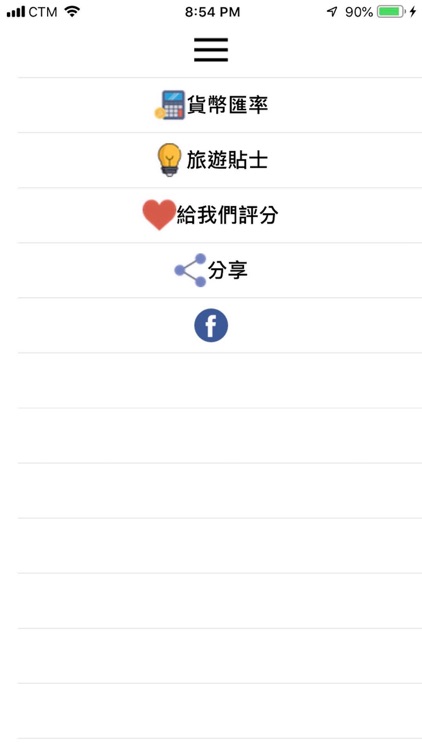 YoYoRate - 澳門外幣匯率