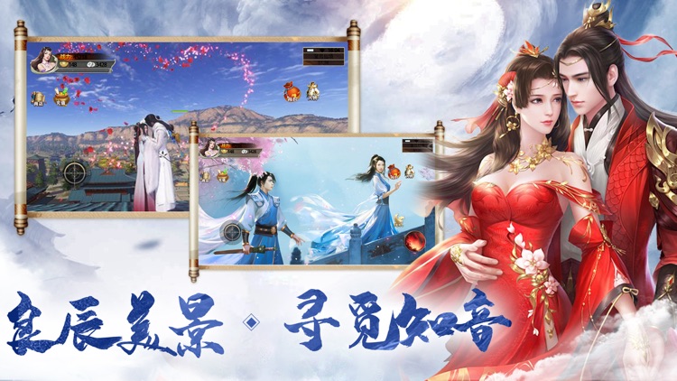 剑来封仙传-国风唯美修仙 screenshot-4