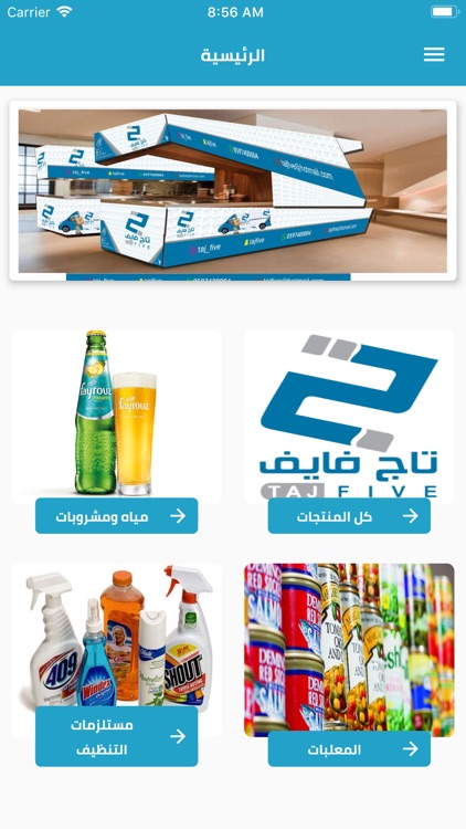 Taj Five - تاج فايف screenshot-3