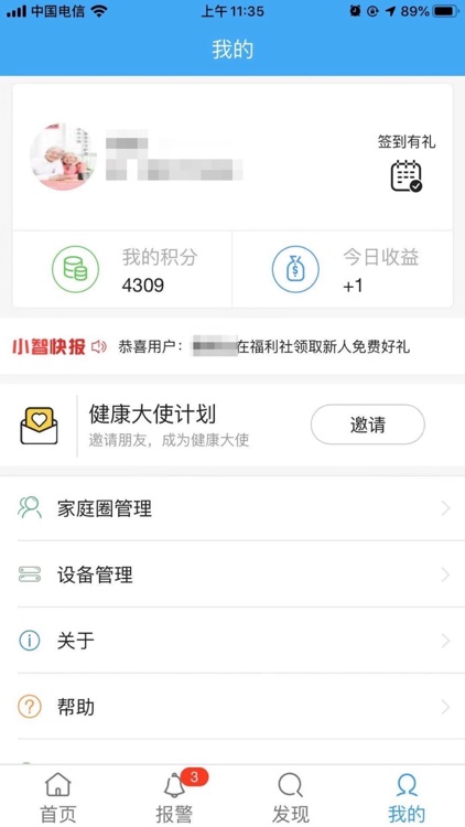章鱼小智 screenshot-6