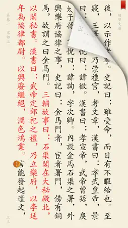 汉典古籍 screenshot 2