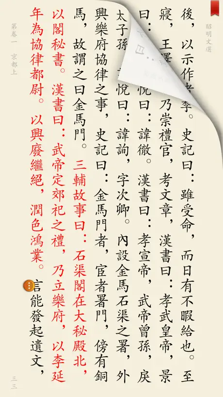 汉典古籍