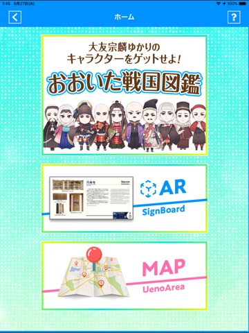 大分市観光アプリ「Oita Trip」のおすすめ画像2