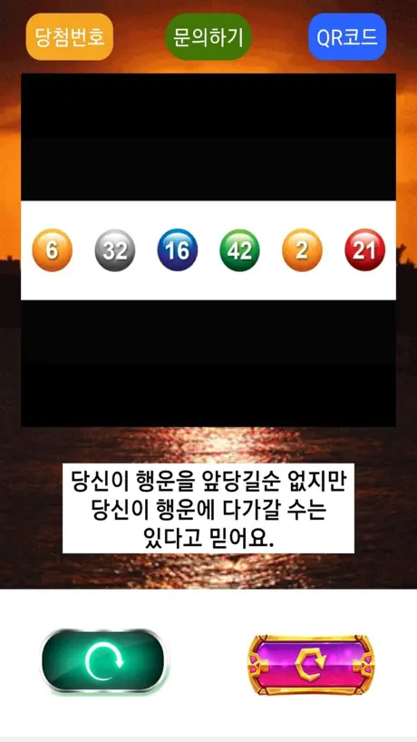 랜덤 로또