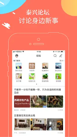 Game screenshot 独爱泰兴 hack