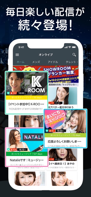 SHOWROOM-ライブ配信ならショールーム Screenshot