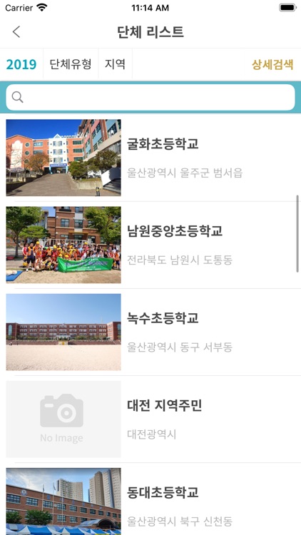 시민과 함께하는 Map4Safety(안전맵핑) screenshot-5