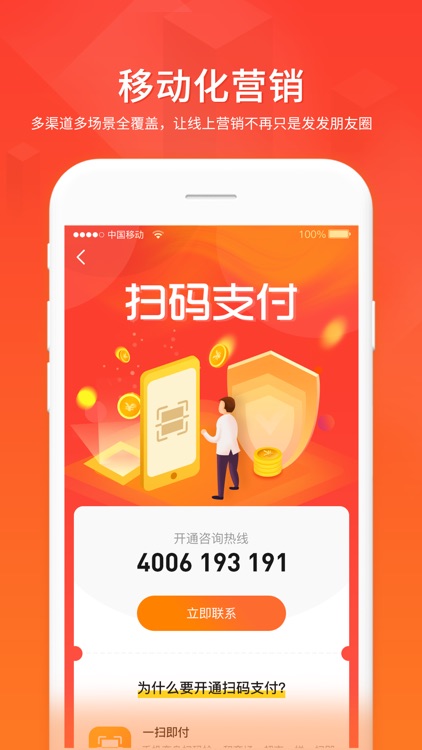 车聚集-汽修美容管店好帮手 screenshot-5