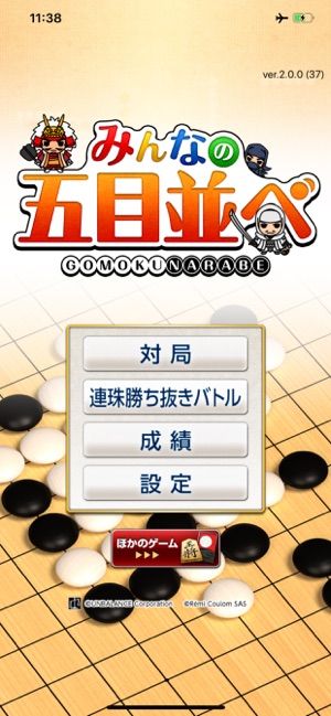 みんなの五目並べ 連珠と五目 をapp Storeで