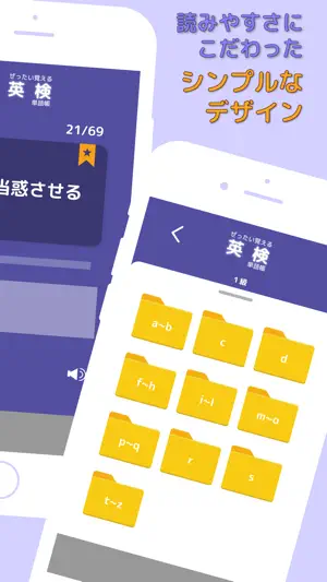 ぜったい覚える！英検１級単語帳 screenshot 3