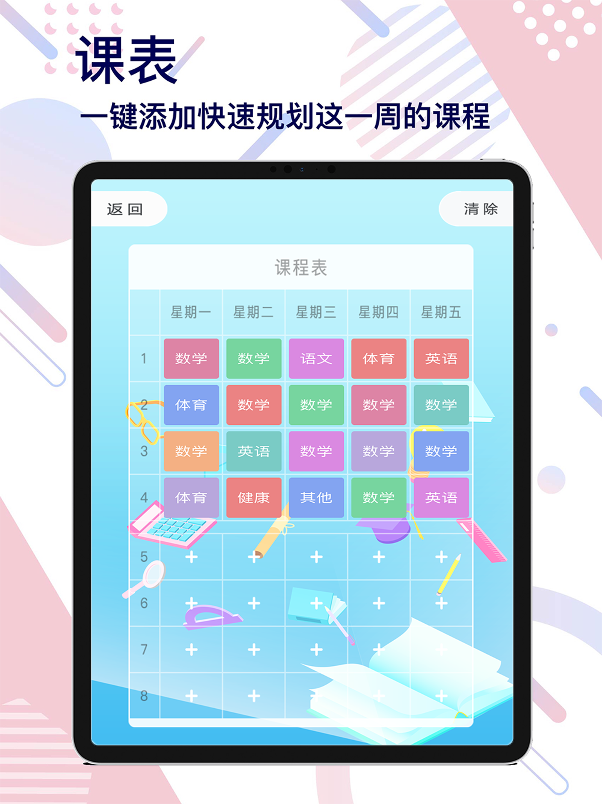 五年级语文上册-快乐学习机 screenshot 8