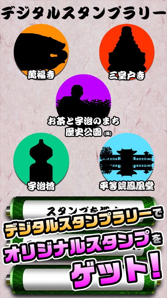 #5. 宇治市〜宇治茶と源氏物語のまち〜 (iOS) Podle: uji city