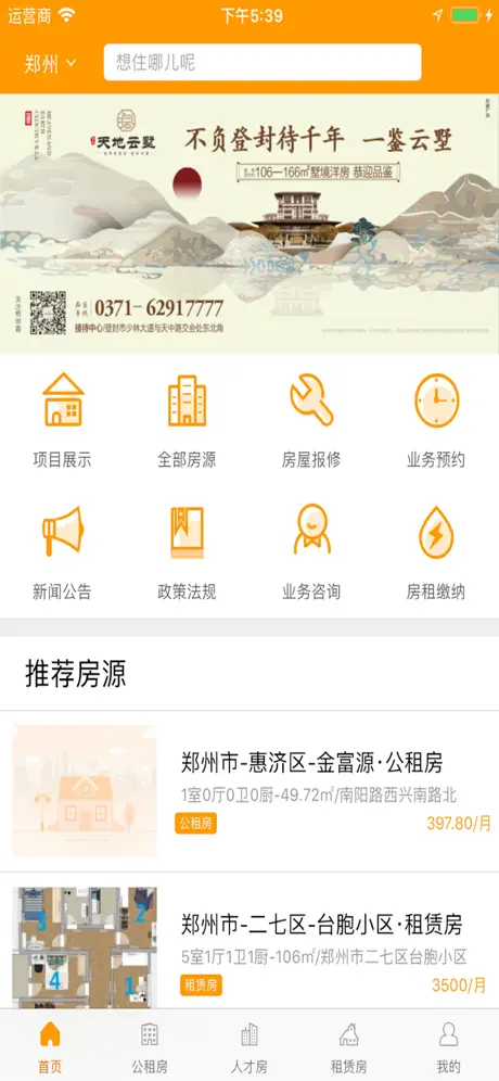 郑州租赁