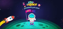 Game screenshot KidSpace mod apk