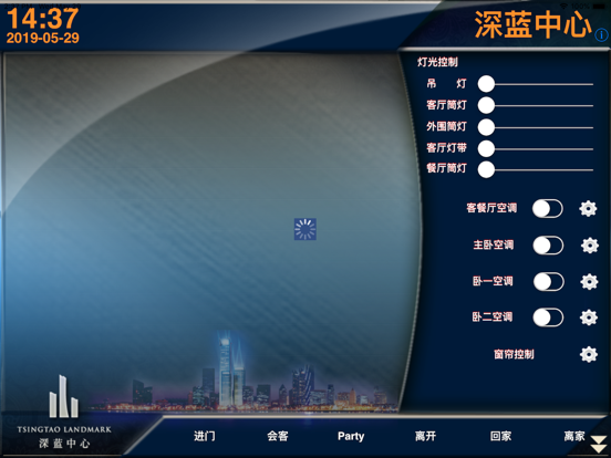 Screenshot #4 pour 深蓝中心