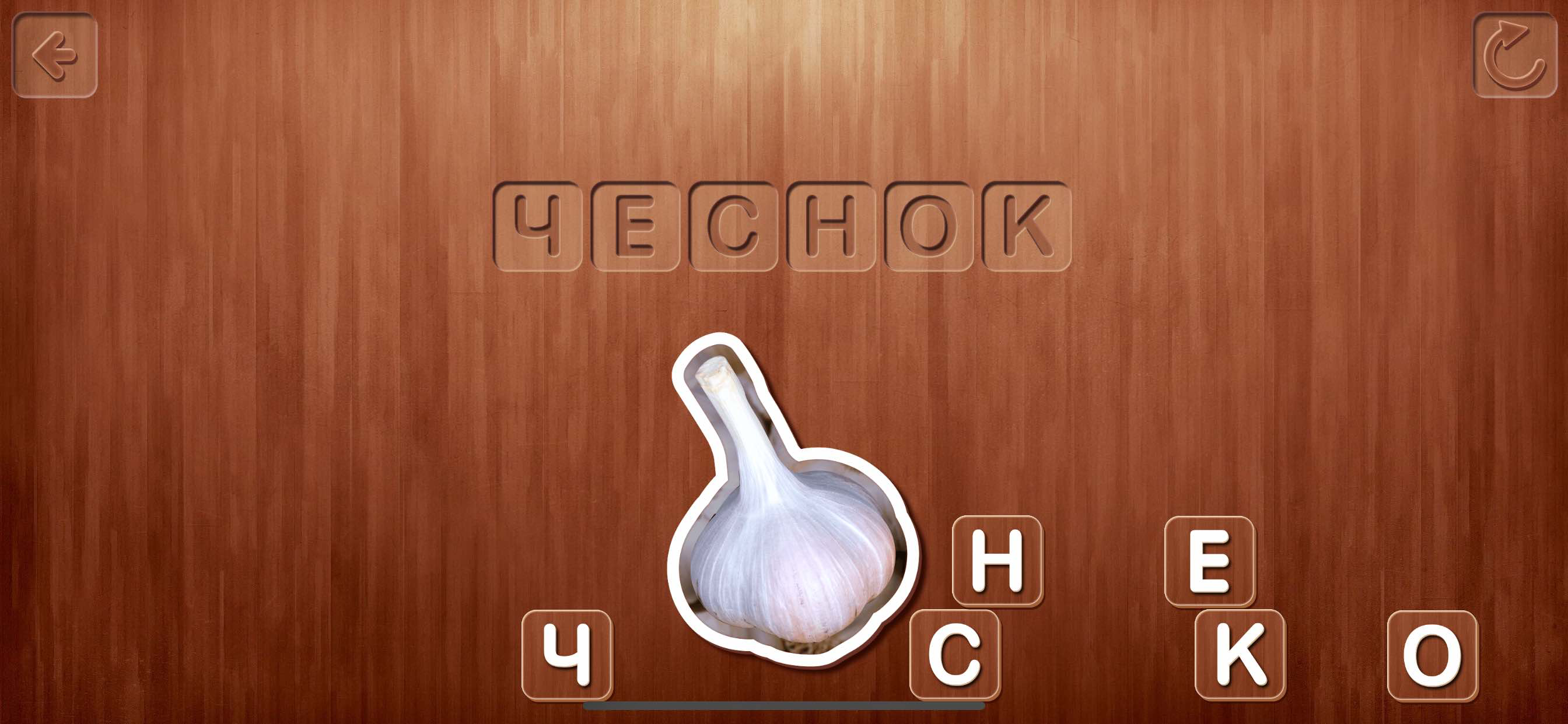 Овощи. Собери слова.
