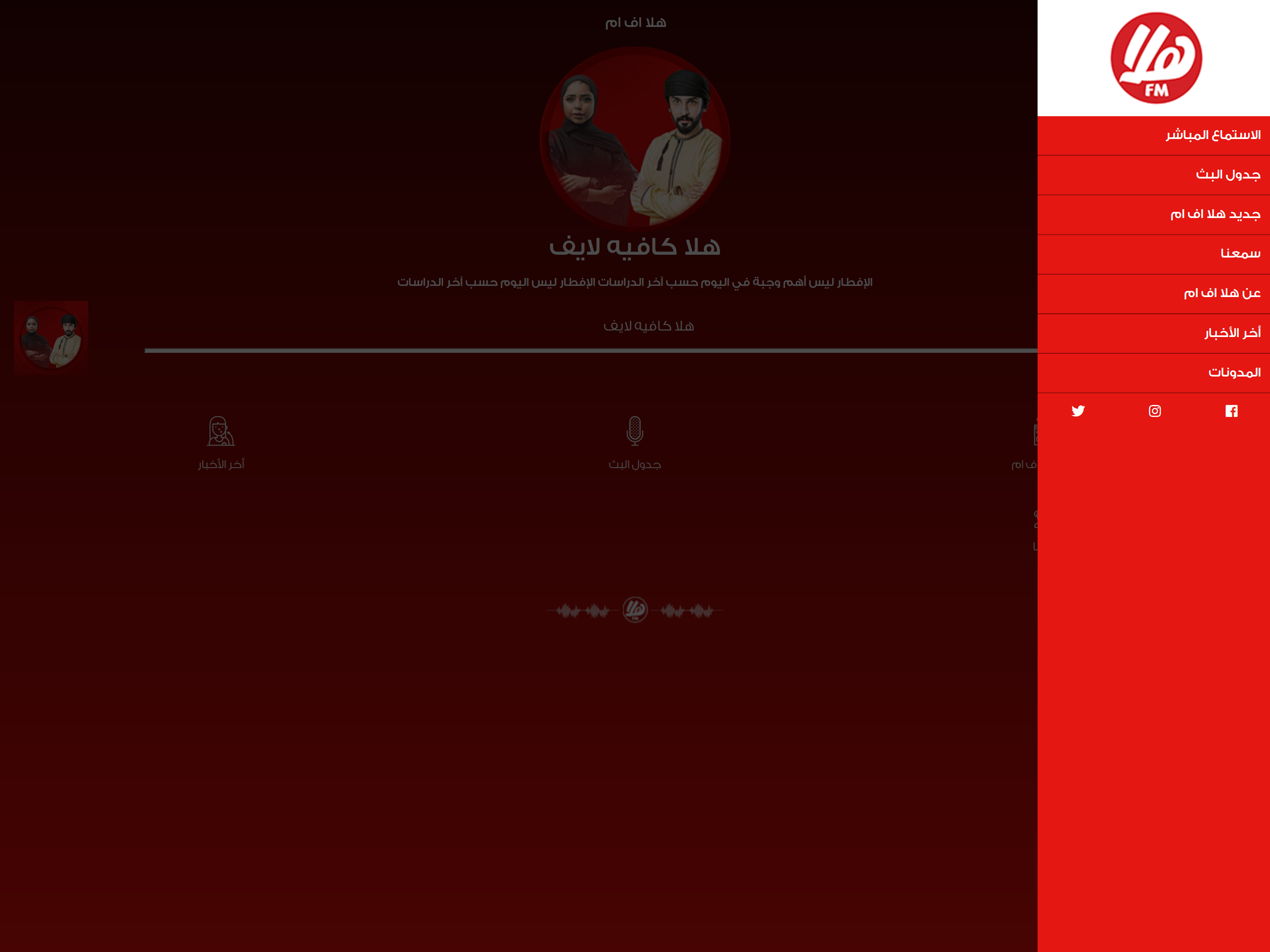 Hala FM Oman