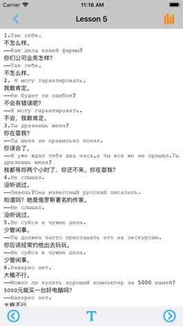 Game screenshot 俄语口语流行极短句 -日常交际会话 apk