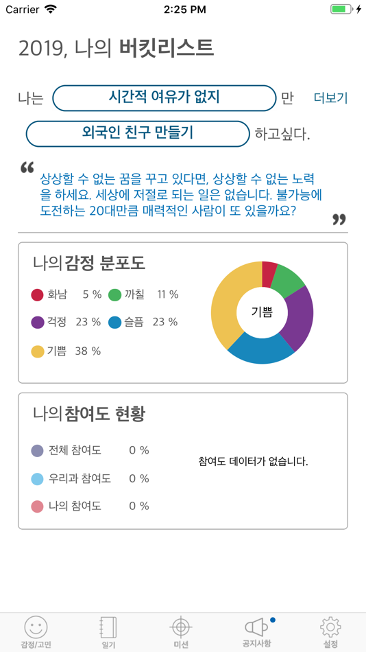 #2. 한림성심대_셀프업 (iOS) โดย: GEOMEXSOFT Co.,Ltd