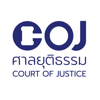 COJ App - ศาลยุติธรรม - Office of the Judiciary