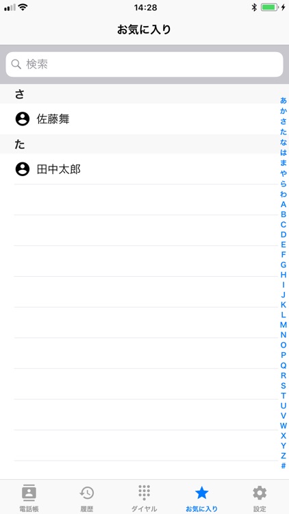 おとくコール screenshot-3