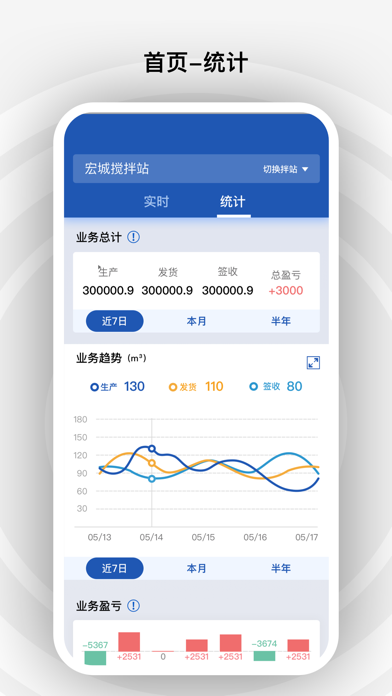 砼行 screenshot