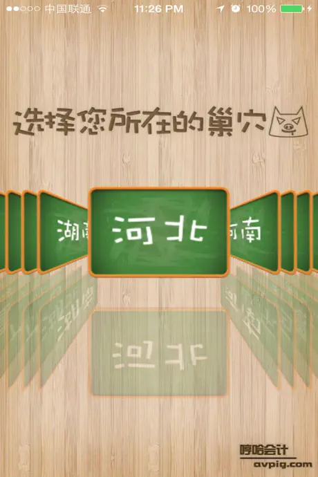 哼哈会计初级职称考试