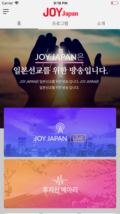 Screenshot #2 pour JOY Japan