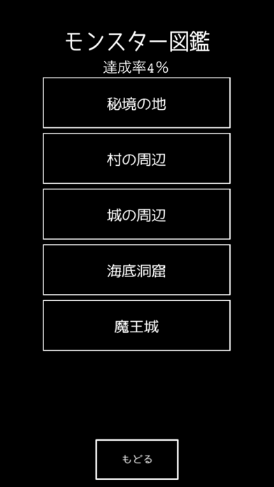RPG スライムの逆襲 screenshot