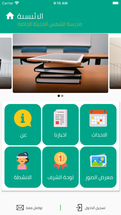 Screenshot #2 pour Alshams PS