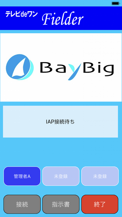 テレビdeワン Fielder app screenshot 2