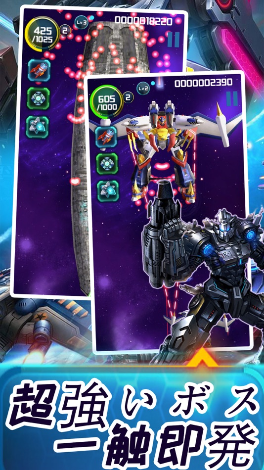 #1. Interstellar mecha-Shoot game (iOS) 由: 林颖 张