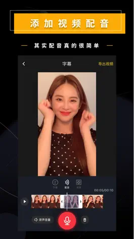 Game screenshot 加个字幕 - 视频一键加字幕自动识别 apk
