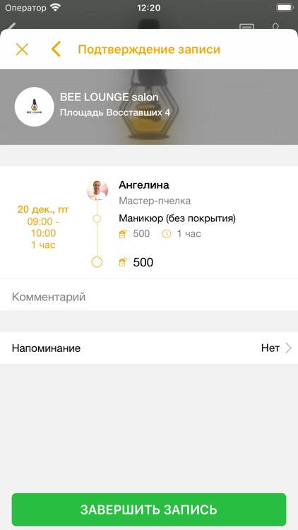 BEE Lounge screenshot-6