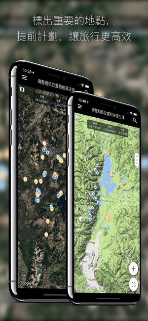 Planit巧攝專業版：攝影計劃神器(圖1)-速報App