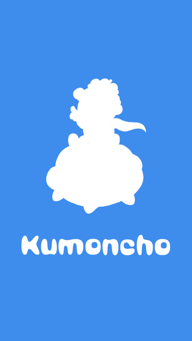 絵本アプリ, kumoncho(くもんちょ)のおすすめ画像1