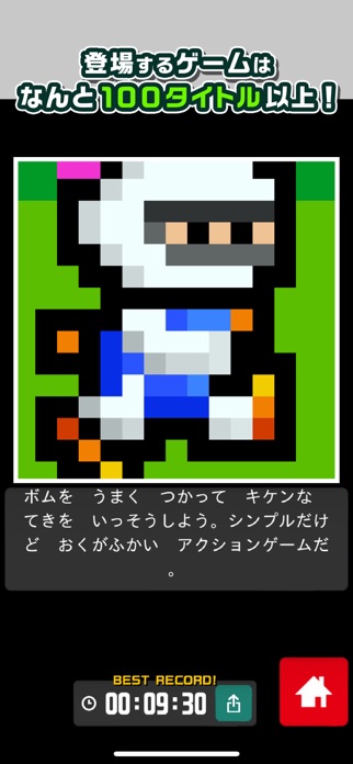 ピクロジパズル　名作ゲームでおえかきパズル！ スクリーンショット3