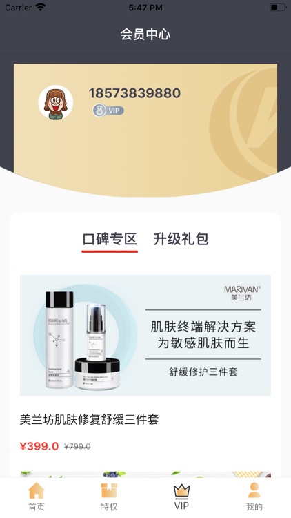 享你来-生活特权平台