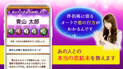 伴侶探&宿る オマ系&行方がわかるんです