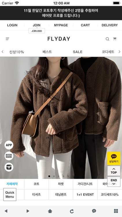 플라이데이 FLYDAY