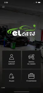 ElCars. Автосервис screenshot #1 for iPhone