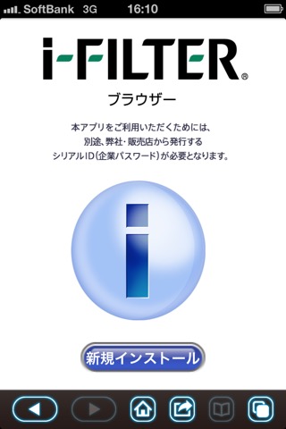 i-FILTER ブラウザー for FMRMのおすすめ画像1