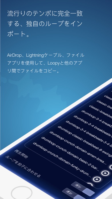 Loopy HD: ルーパー screenshot1