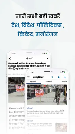 Game screenshot Naidunia: Latest Hindi News hack