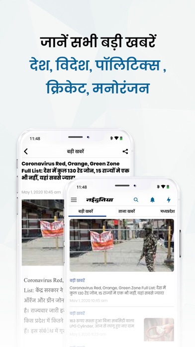 Naidunia: Latest Hindi News Screenshot