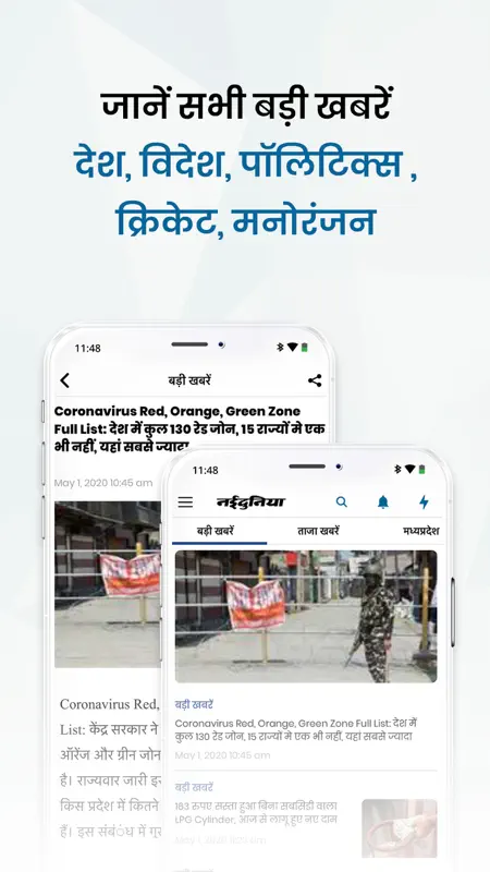 Naidunia: Latest Hindi News screenshot 3 of 6