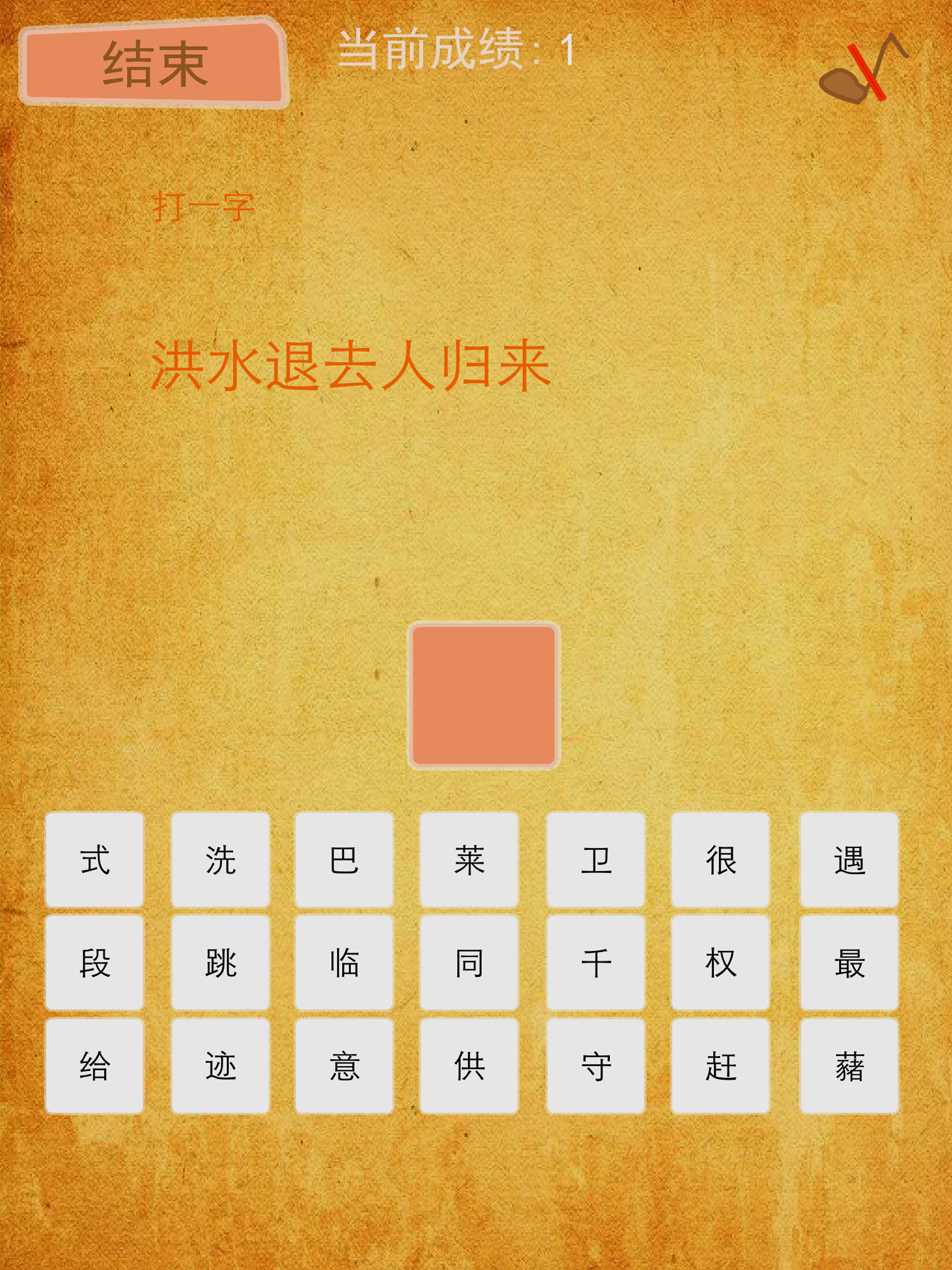 疯狂猜谜语-脑筋急转弯猜谜语大全 screenshot 4
