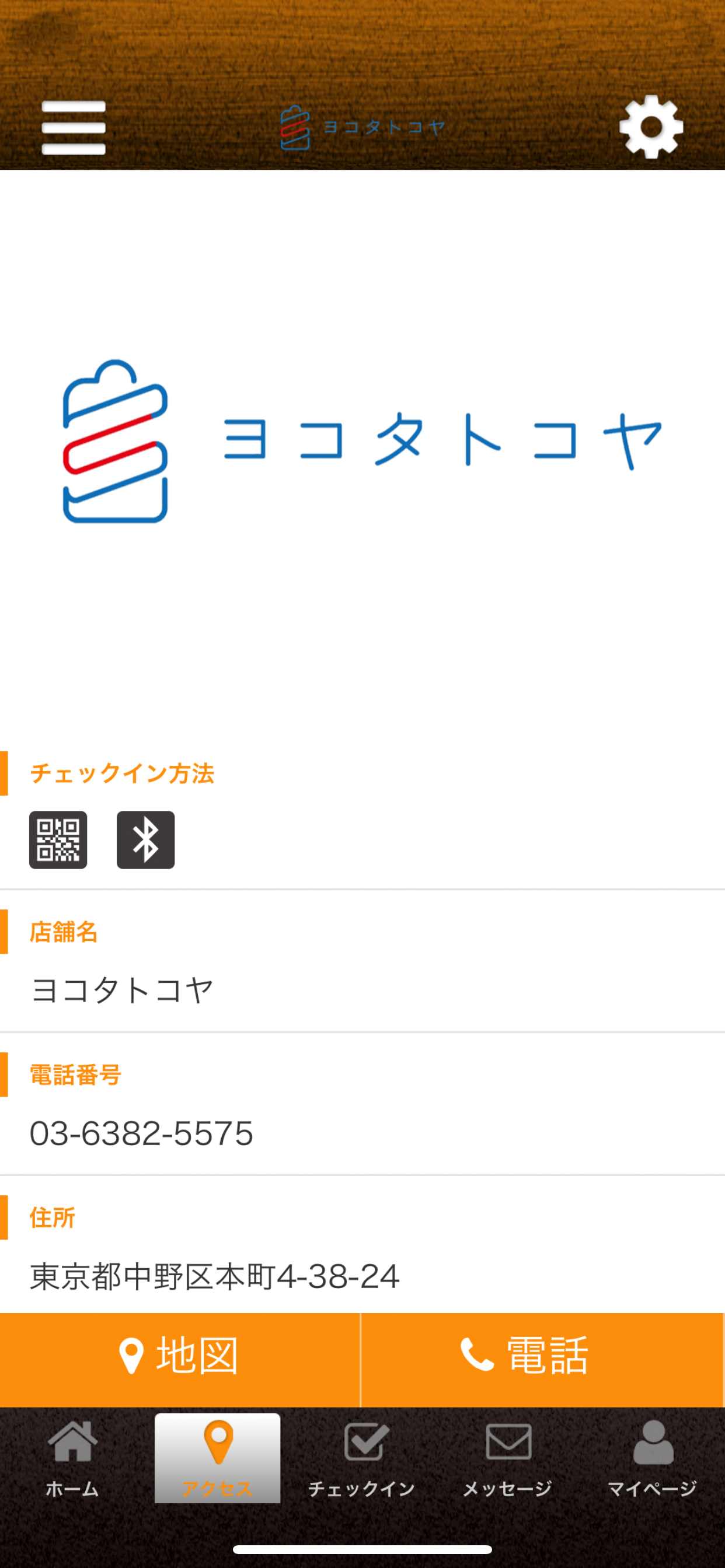 ヨコタトコヤ