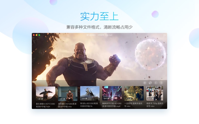 QQ影音 screenshot